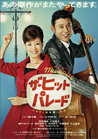 MUSICAL UEqbgp[h VEƎv